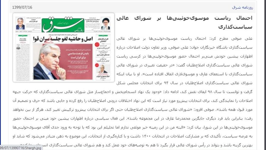 مانشيت إيران: هل تنفذ حكومة روحاني في السر بنود "FATF"؟ 9