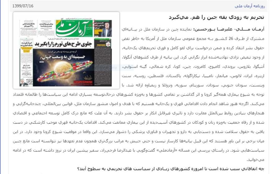 مانشيت إيران: هل تنفذ حكومة روحاني في السر بنود "FATF"؟ 10