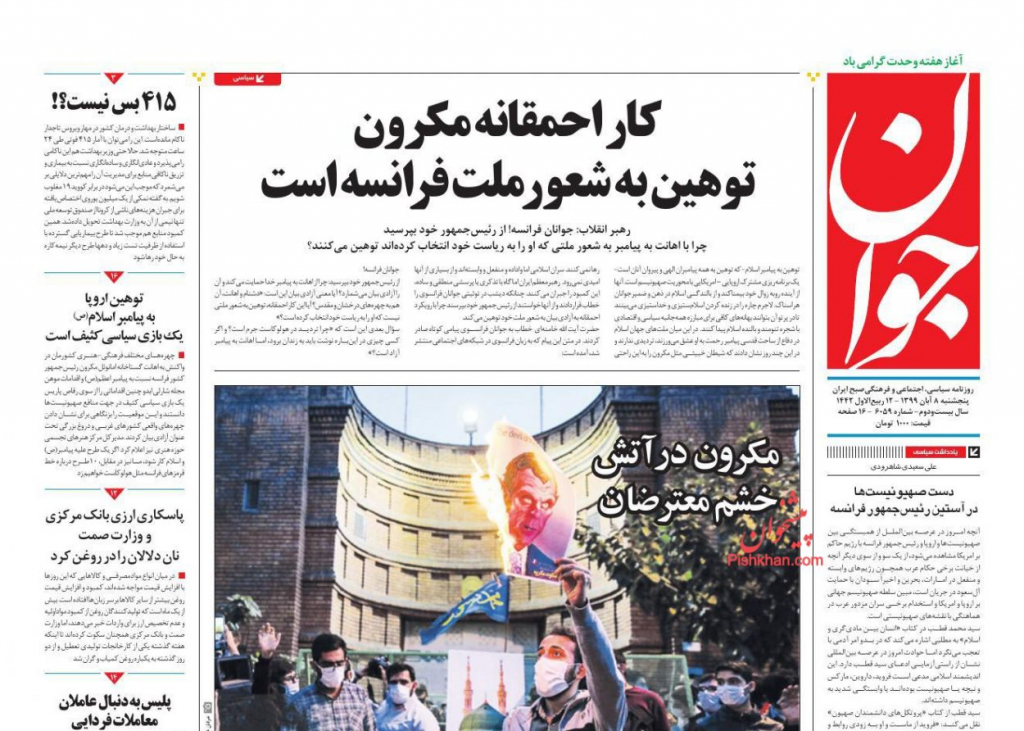 أبرز العناوين في الصحف الإيرانية 3