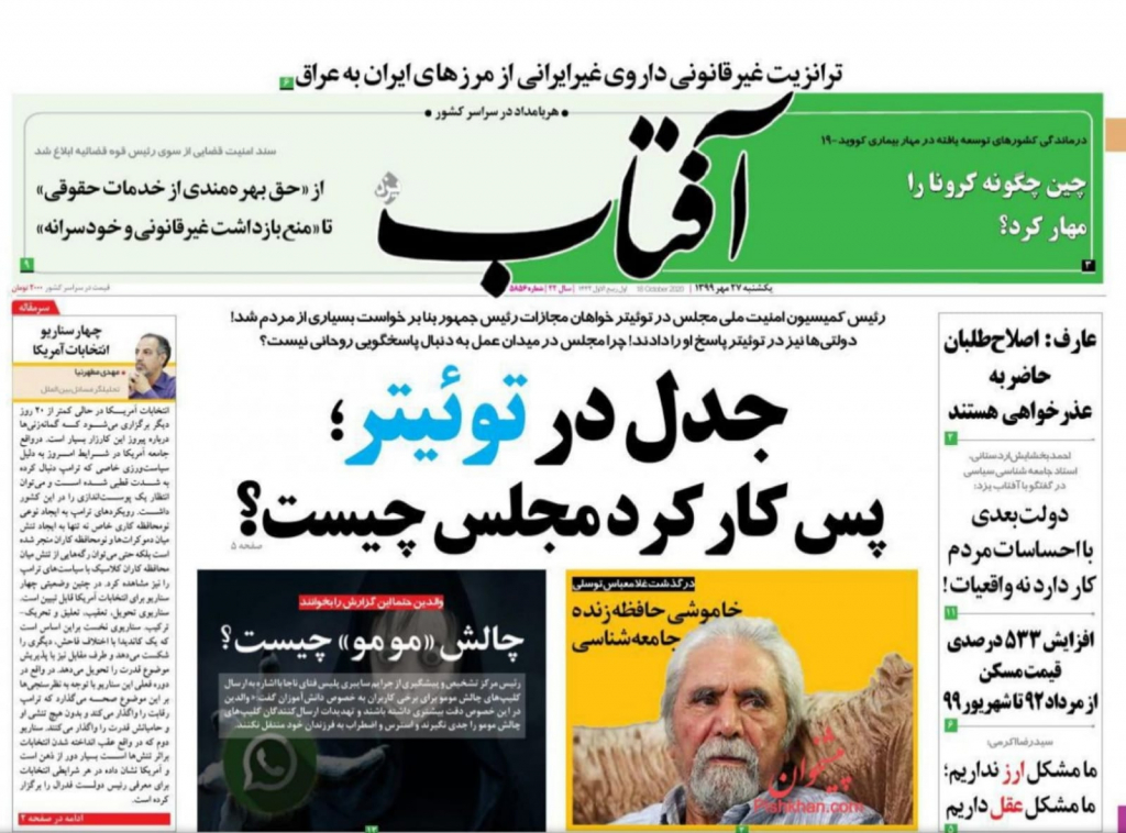 مانشيت إيران: دعوة لإعدام الرئيس روحاني تثير جدلًا واسعًا 8