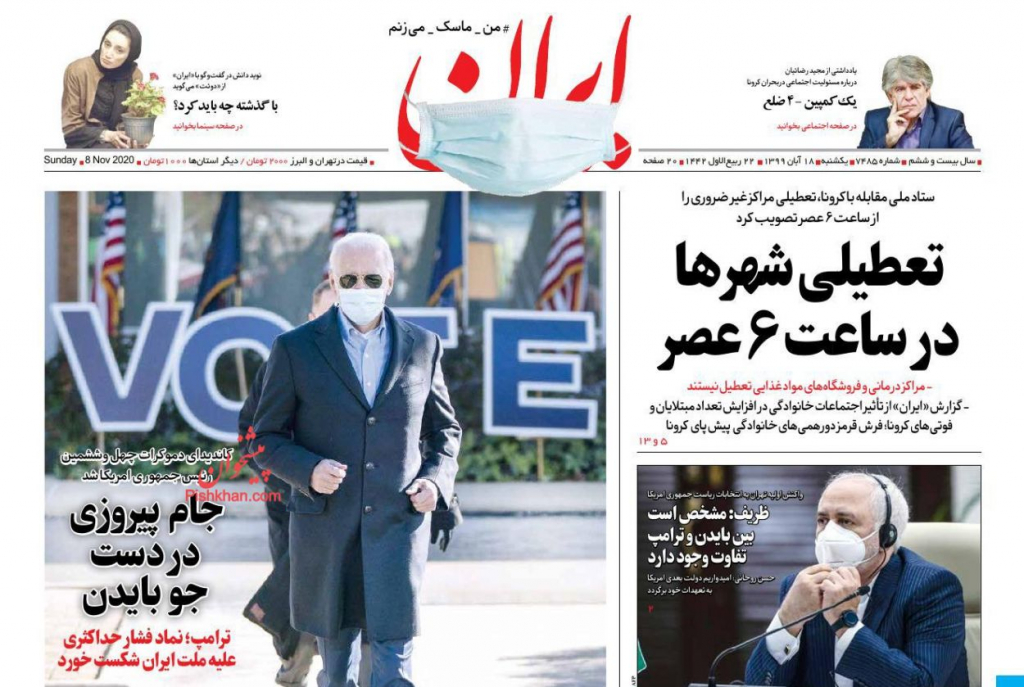 أبرز العناوين في الصحف الإيرانية 1