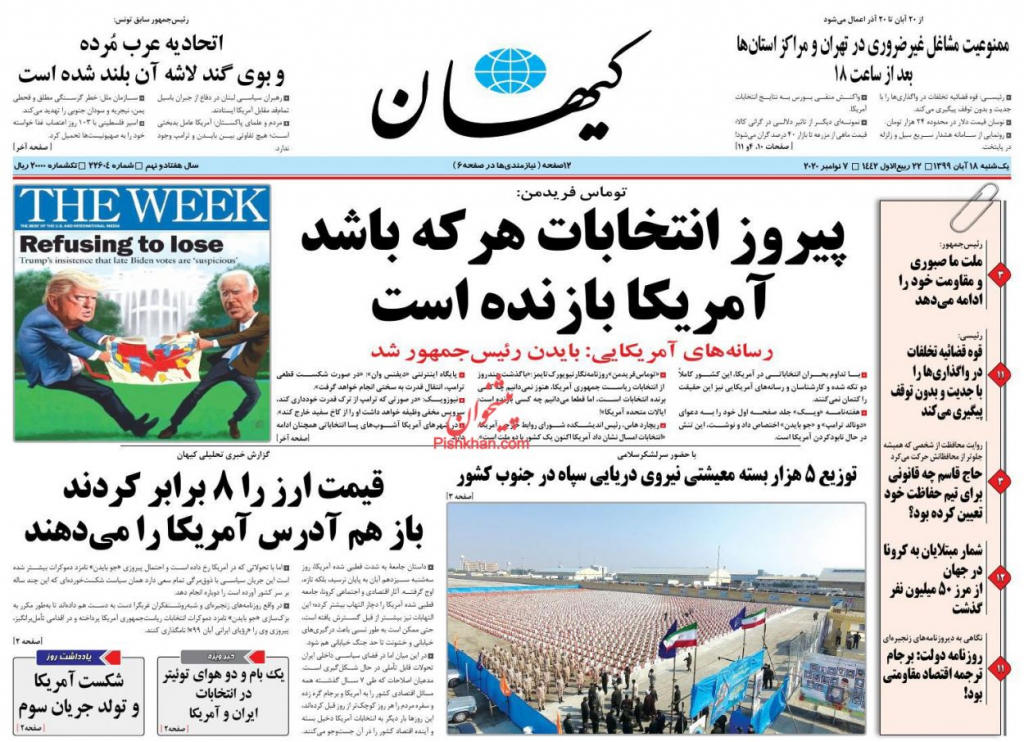أبرز العناوين في الصحف الإيرانية 9