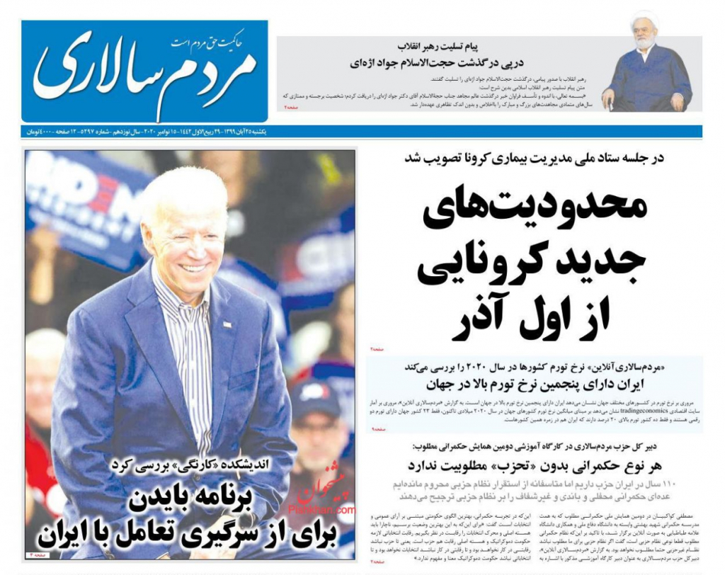 أبرز العناوين الواردة في الصحف الإيرانية 10