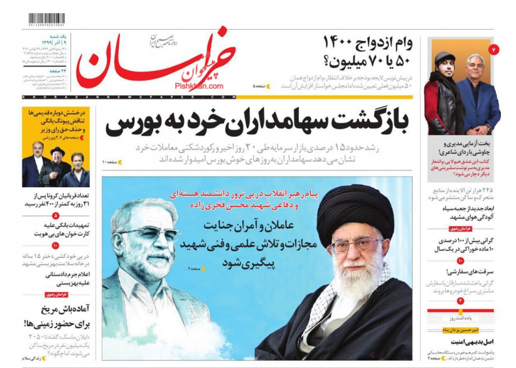 مانشيت إيران: هل يتحمل الاتفاق النووي مسؤولية اغتيال فخري زاده؟ 3