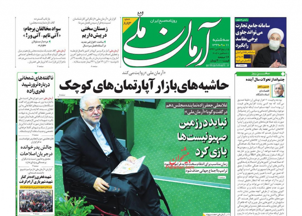 أبرز العناوين الواردة في الصحف الإيرانية 5
