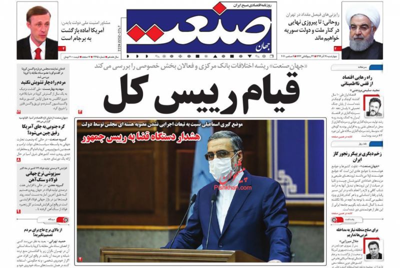 مانشيت إيران: تأثير التوتر بين الحكومة والبرلمان على المجتمع الإيراني 2