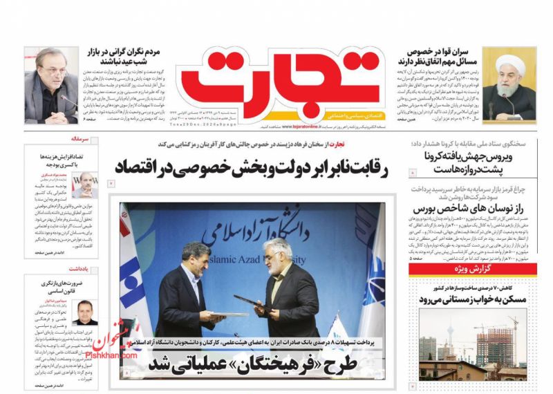 مانشيت إيران: علاقة طهران وأنقرة بين التنافس السياسي والمصلحة الشخصية 2