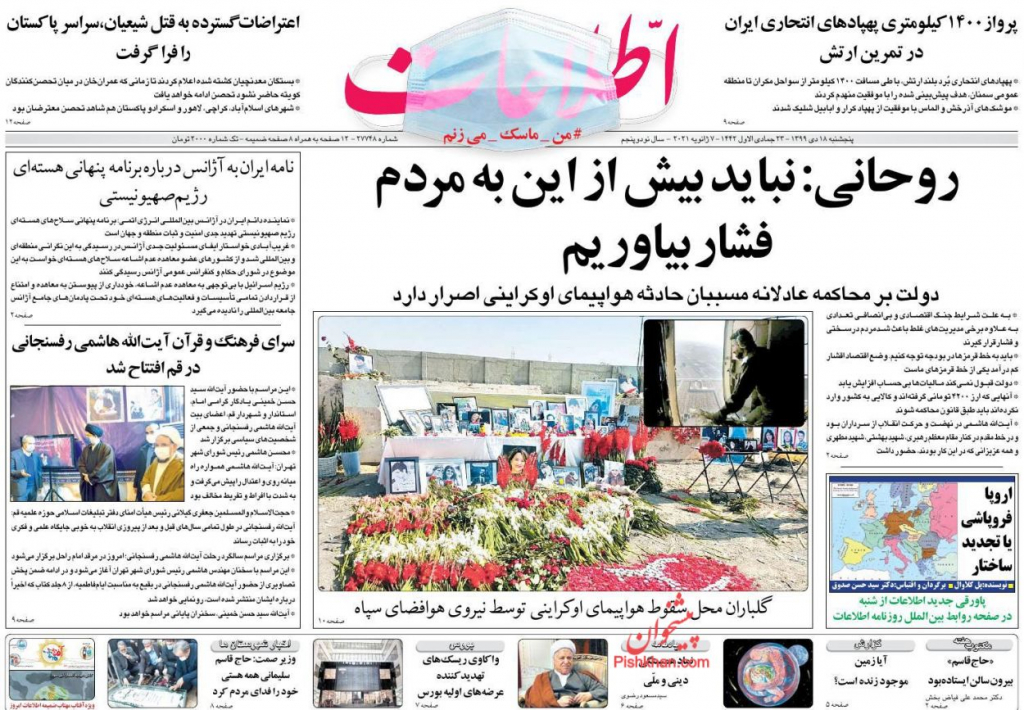 مانشيت إيران: ذكرى رفسنجاني تعيد طرح الأسئلة حول الاعتدال في إيران 1