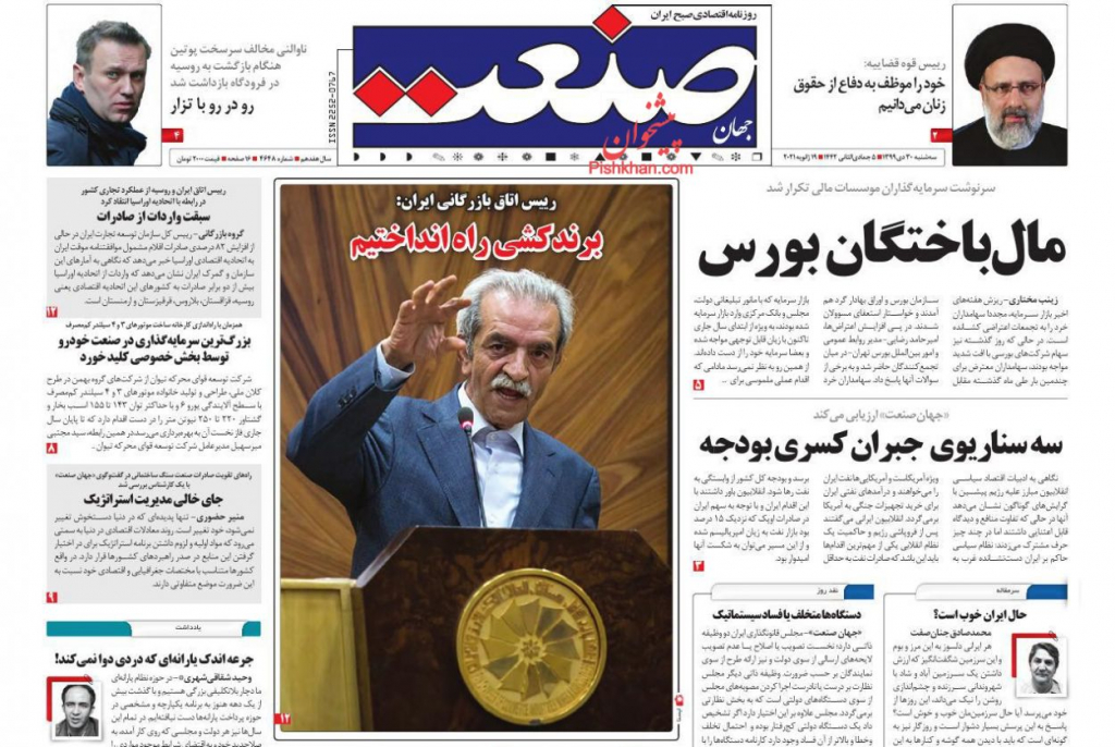أبرز العناوين الواردة في الصحف الإيرانية 7