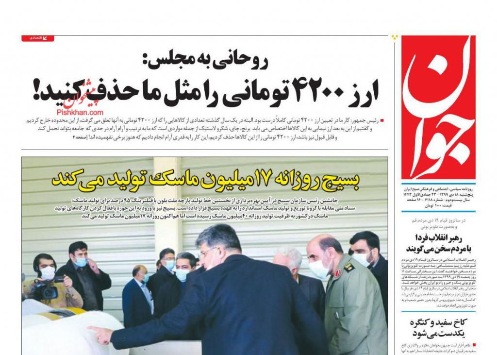 مانشيت إيران: ذكرى رفسنجاني تعيد طرح الأسئلة حول الاعتدال في إيران 3