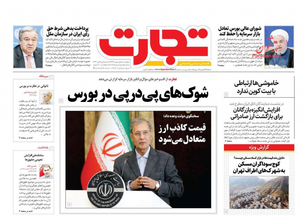 مانشيت إيران: لماذا نال ظريف بطاقتين صفراويتين من البرلمان الإيراني؟ 3