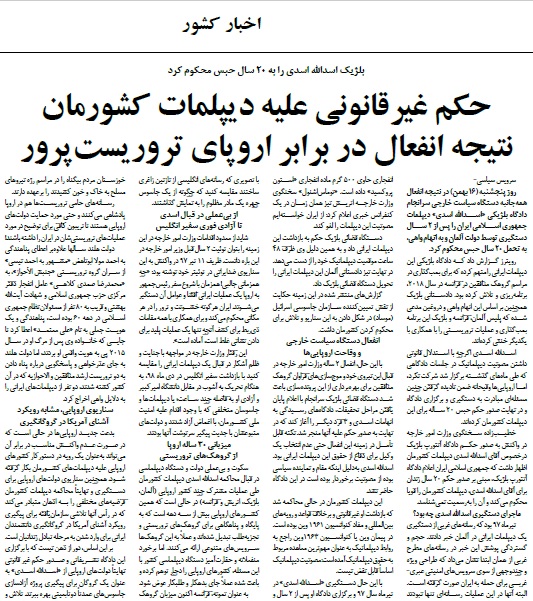مانشيت إيران: ظريف يؤكد استعداد بلاده للحوار مع السعودية 7