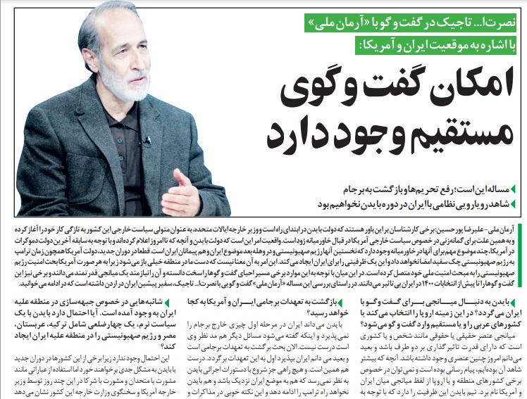 مانشيت إيران: ظريف يؤكد استعداد بلاده للحوار مع السعودية 8