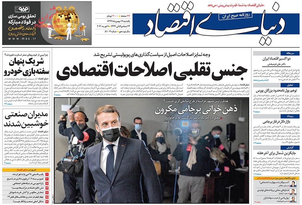 أبرز العناوين الواردة في الصحف الإيرانية 4