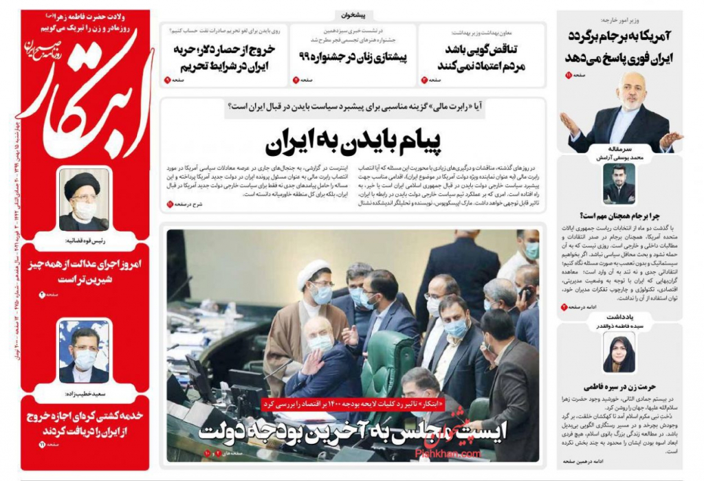 مانشيت إيران: كيف علّقت الصحف الإيرانية على رفض البرلمان لموازنة الحكومة؟ 5