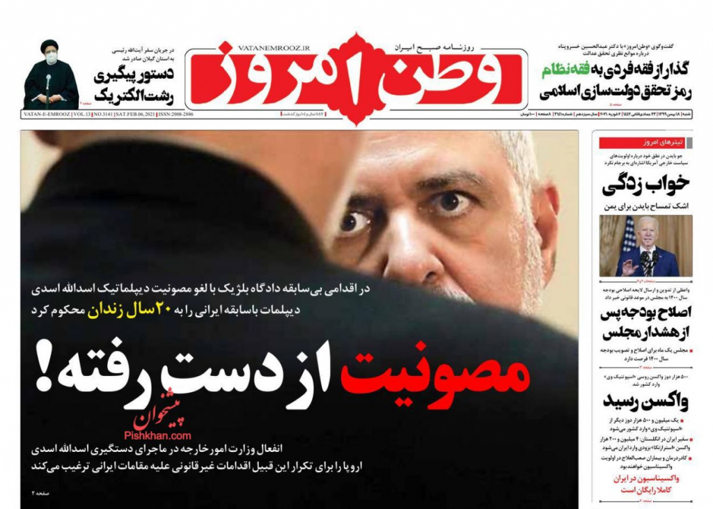 مانشيت إيران: ظريف يؤكد استعداد بلاده للحوار مع السعودية 1