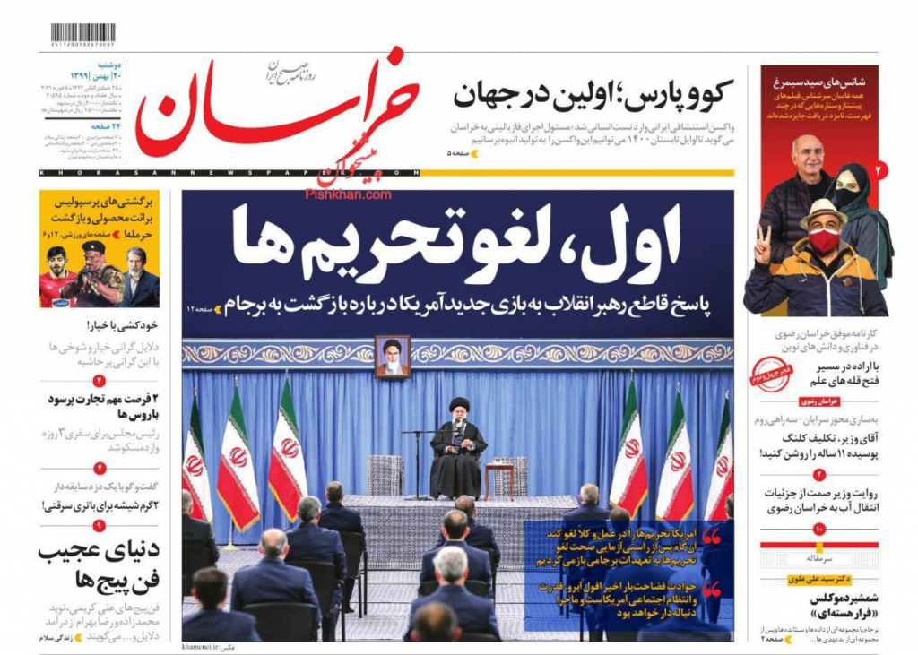 مانشيت إيران: بايدن يحاول تأجيل اللعبة مع إيران بموضوع الاتفاق النووي 5