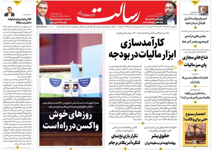مانشيت إيران: مماطلة بايدن في ملف الاتفاق النووي وتأثير ذلك على طهران 3