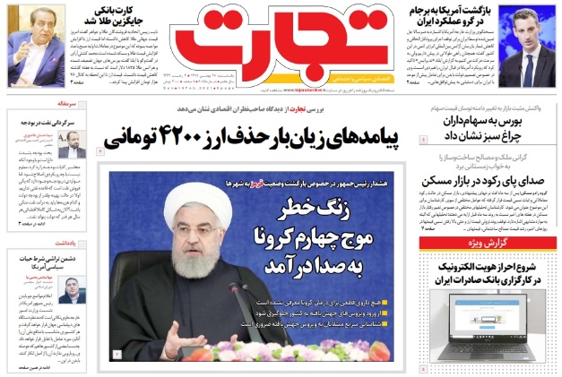 مانشيت إيران: لماذا تشهد البورصة الإيرانية تقلبات في الأيام الماضية؟ 3