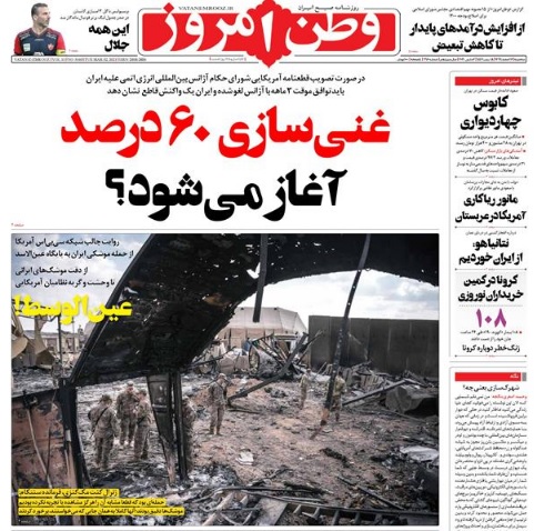 مانشيت إيران: لماذا يتأخر بايدن في اتخاذ الخطوة الأولى تجاه طهران؟ 5