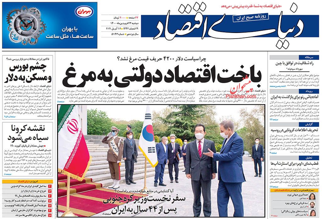 مانشيت إيران: كيف ستؤثر زيارة رئيس وزراء كوريا الجنوبية إلى طهران على العلاقة بين البلدين؟ 2