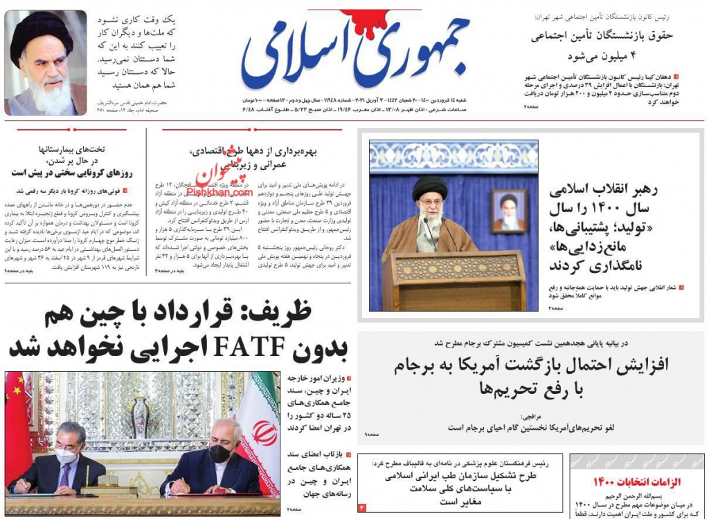 مانشيت إيران: اتفاقية التعاون الإيرانية – الصينية بين الإيجابيات والسلبيات 4