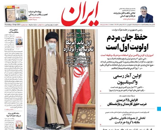 مانشيت إيران: سياسات روحاني وتأثيرها على المفاوضات النووية 1