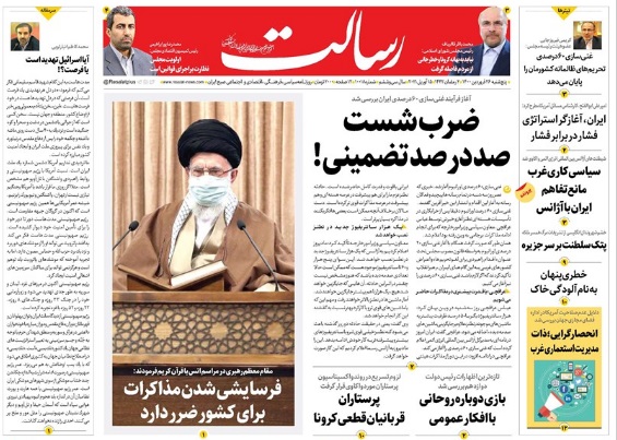 مانشيت إيران: سياسات روحاني وتأثيرها على المفاوضات النووية 3