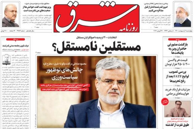 مانشيت إيران: هل ربط روحاني اقتصاد البلاد بالمفاوضات الخارجية؟ 4