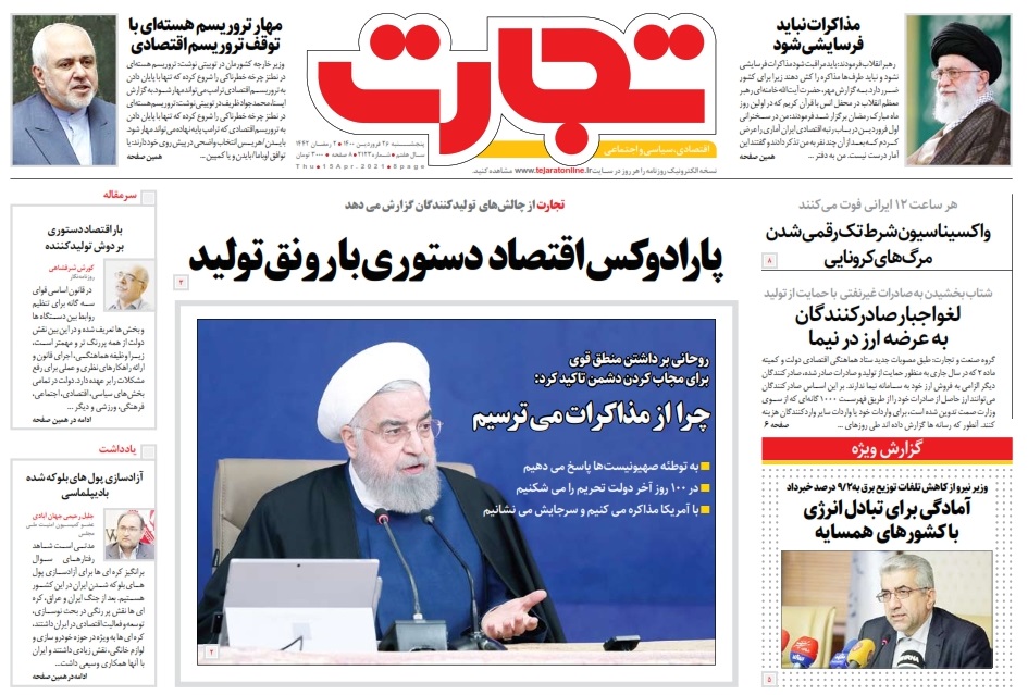 مانشيت إيران: سياسات روحاني وتأثيرها على المفاوضات النووية 2