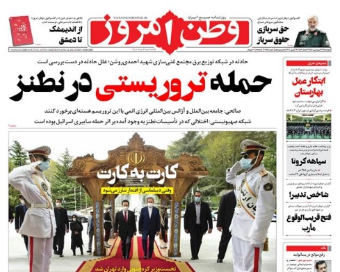 مانشيت إيران: كيف ستؤثر زيارة رئيس وزراء كوريا الجنوبية إلى طهران على العلاقة بين البلدين؟ 5