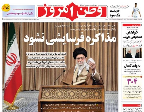 مانشيت إيران: سياسات روحاني وتأثيرها على المفاوضات النووية 5
