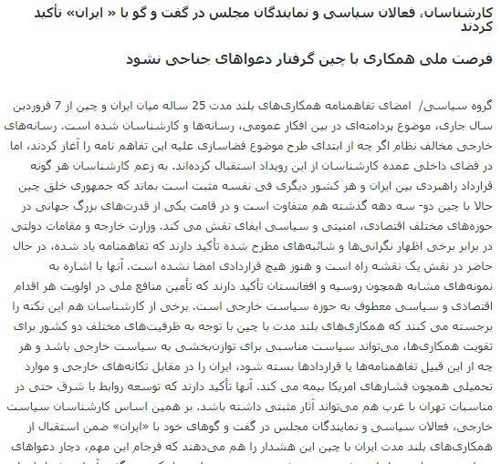 مانشيت إيران: كيف سيؤثر خبر إقالة سعيد محمد على الحرس الثوري؟ 6