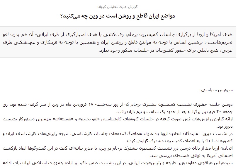 مانشيت إيران: كيف ينظر المرشّح الرئاسي حسين دهقان للاتفاق النووي؟ 7