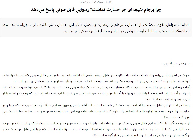 مانشيت إيران: الخارجية الإيرانية بين الدبلوماسية والميدان 7