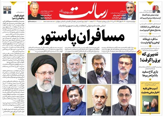 مانشيت إيران: كيف سيؤثر قرار مجلس صيانة الدستور على الانتخابات الإيرانية؟ 5