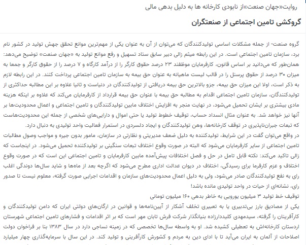 مانشيت إيران: ثنائية القطب في الانتخابات الرئاسية بين رئيسي ولاريجاني 8