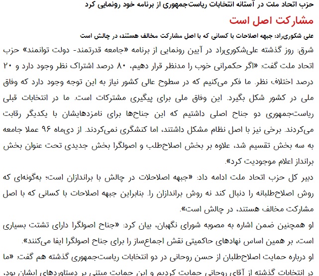 مانشيت إيران: كيف يجب أن تستغل طهران المحادثات مع الرياض؟ 8