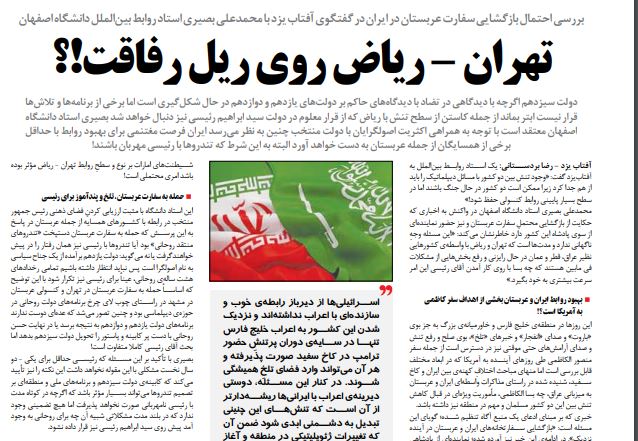 مانشيت إيران: نوًّاب الأهواز في المجالس الرسمية.. جزء من المشكلة أم الحل؟ 8