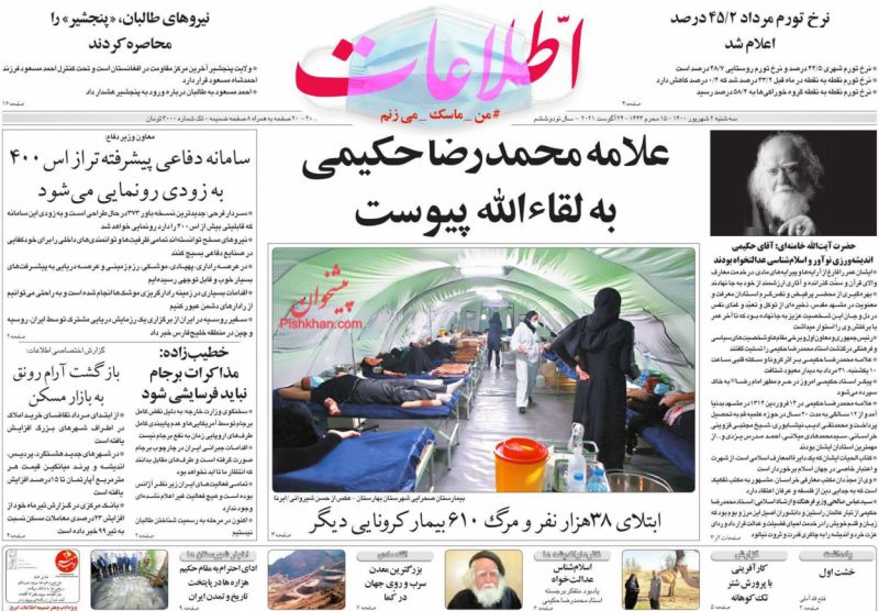 مانشيت إيران: سفينة النفط الإيراني المتوجهة إلى لبنان.. الآثار الإيجابية تسبق الوصول 6