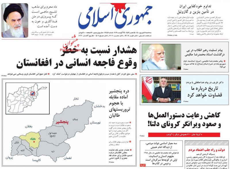 مانشيت إيران: سفينة النفط الإيراني المتوجهة إلى لبنان.. الآثار الإيجابية تسبق الوصول 7