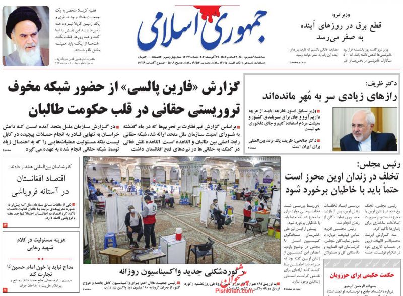 مانشيت إيران: علامة ظريف الدبلوماسية على أبواب وزارة الخارجية 5