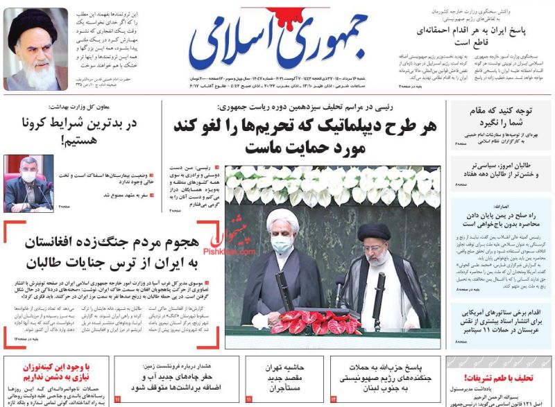 مانشيت إيران: خلاف أصولي يبرز في مجلس بلدية طهران.. إلى ماذا يؤشر؟ 5