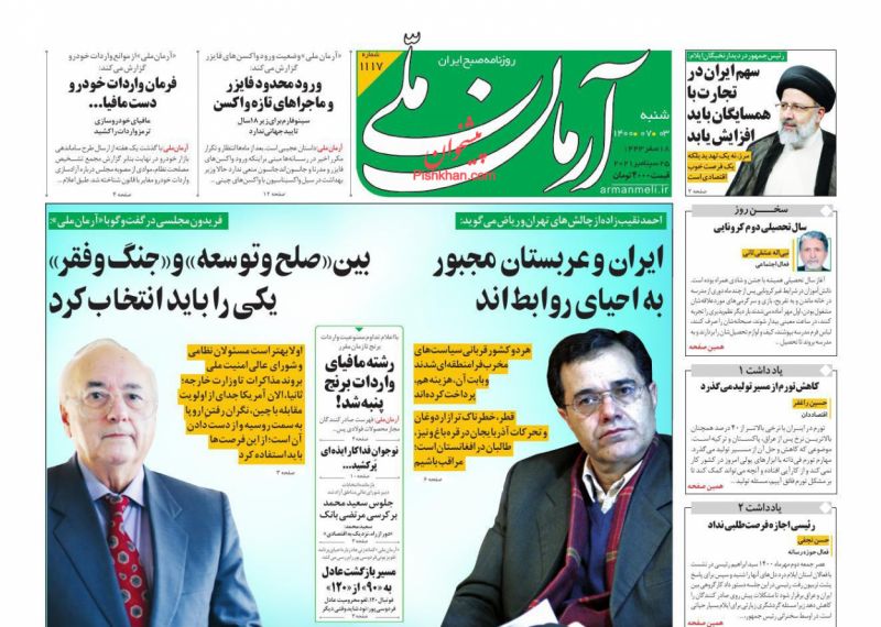مانشيت إيران: ما الذي دفع الرياض نحو الحوار مع طهران؟ 1