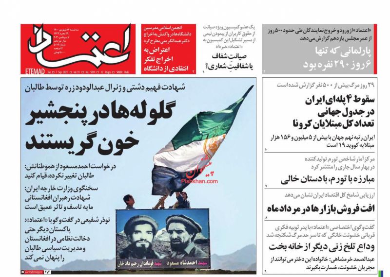 مانشيت إيران: هل يجب أن يكون التدخل في أفغانستان أولوية إيرانية؟ 5