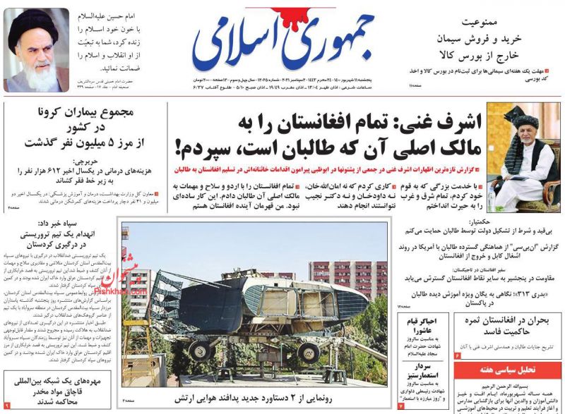 مانشيت إيران: من يقرر مصير الاتفاق النووي في إيران؟ 4