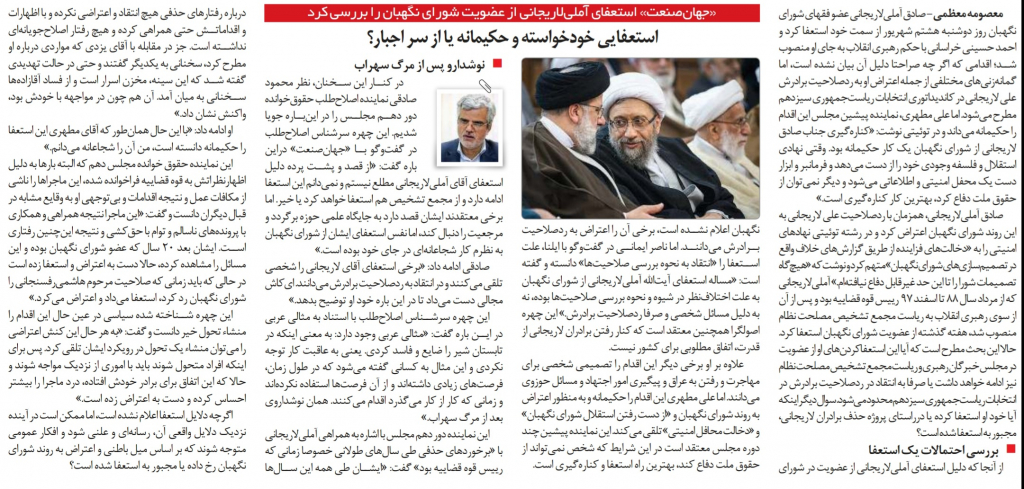 مانشيت إيران: هل تصب المطالبة بمحاكمة روحاني في صالح حكومة رئيسي؟ 11