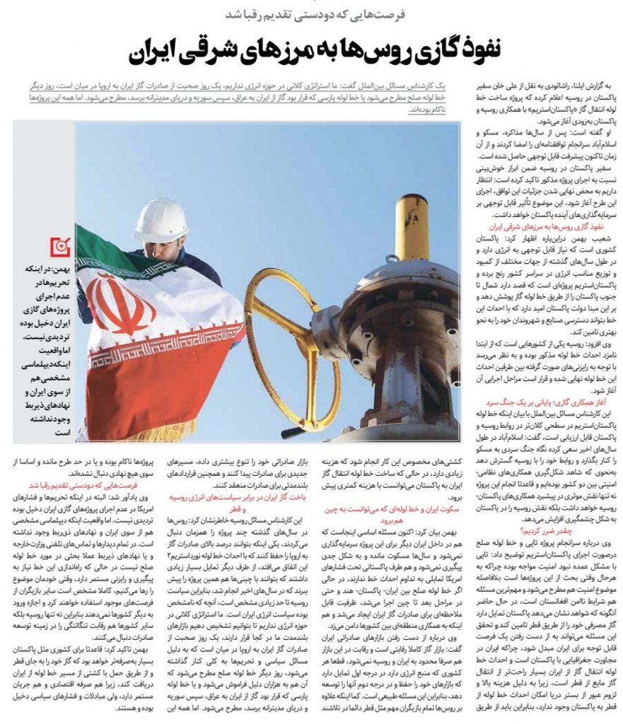 مانشيت إيران: كيف أثرت العقوبات الأميركية على قطاع الطاقة في إيران؟ 11