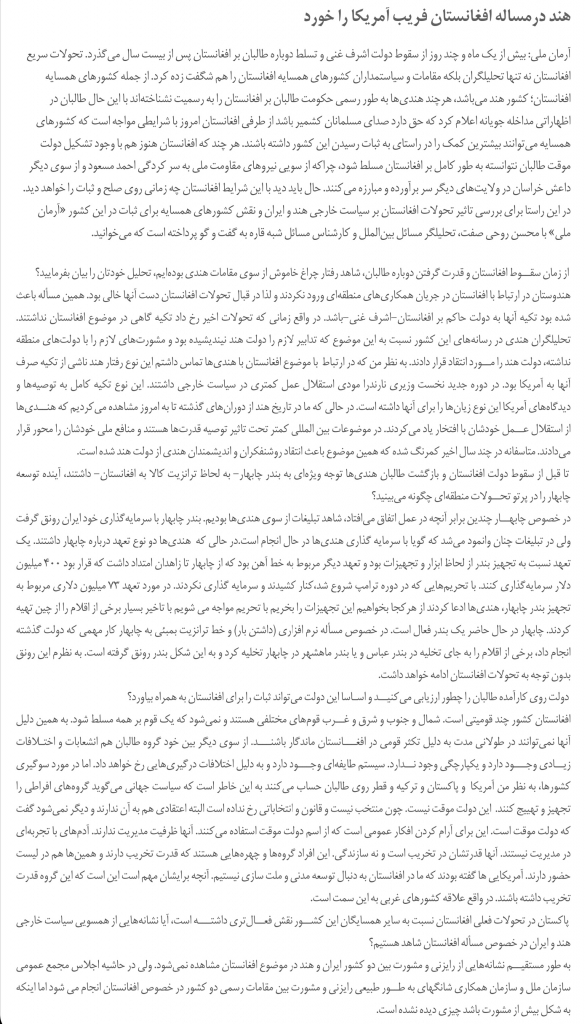 مانشيت إيران: الحكومة والدعوة للاستثمار الأجنبي.. التدخل لدى القضاء أولًا 10
