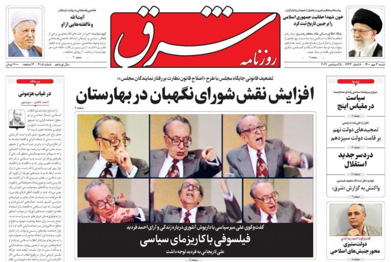 مانشيت إيران: ما الذي دفع الرياض نحو الحوار مع طهران؟ 4